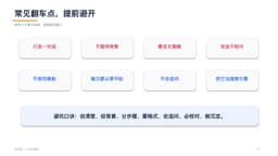 使用 ChatGPT 从 0 到精通 缩略图第16页