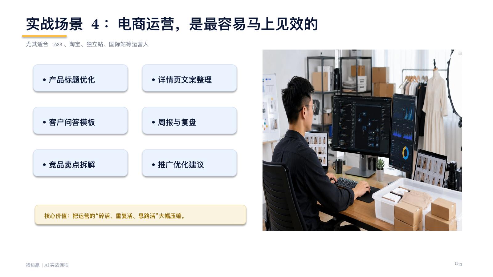 使用 ChatGPT 从 0 到精通 缩略图第13页